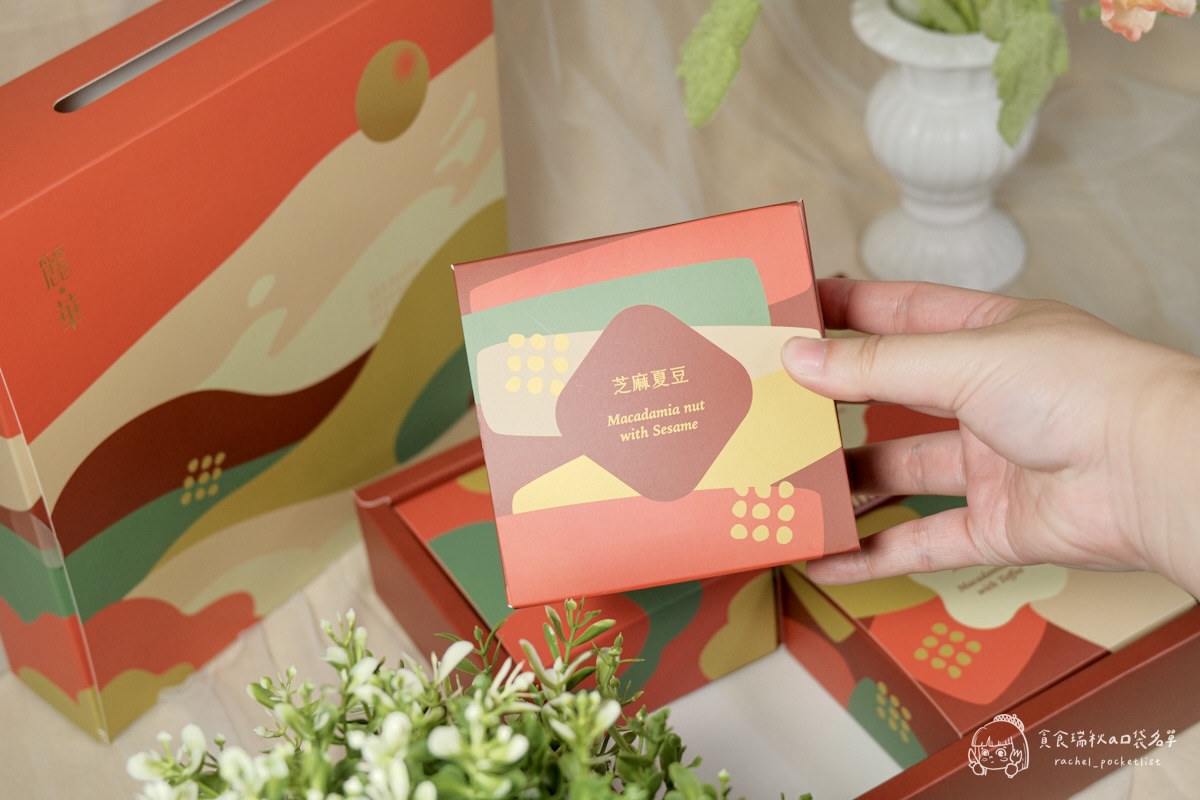 麗華西點｜過年糖果禮盒推薦！「糖果派對四宮格禮盒」傳統與創新的安心甜點一次擁有！