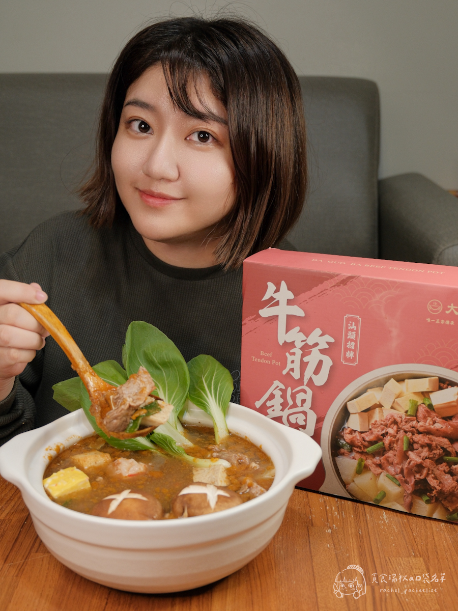 大鍋霸汕頭牛筋鍋+沙茶醬開箱｜8小時熬煮濃郁湯頭、滿滿筋肉真材實料超滿足！露營、居家必備的暖心即食鍋物