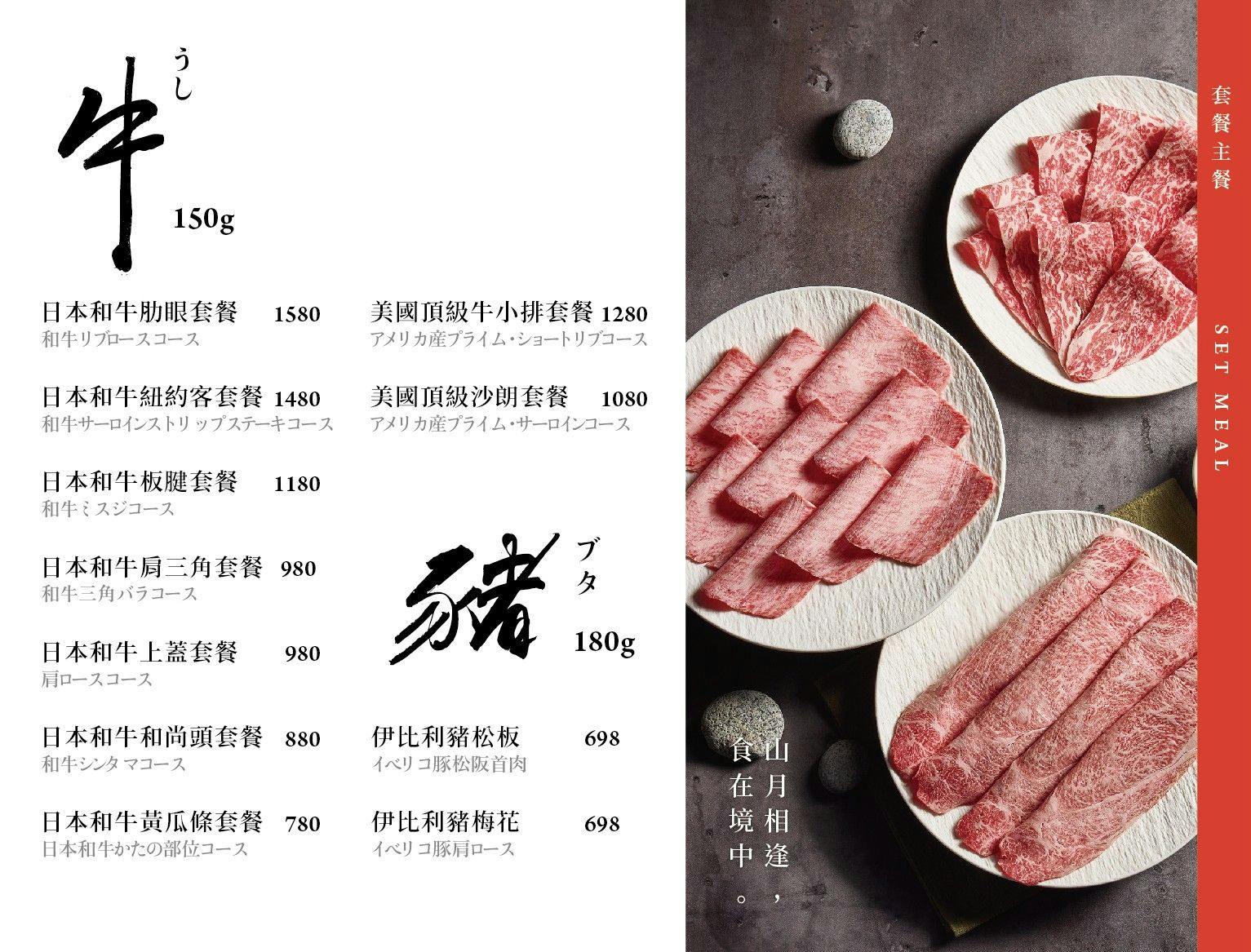 山里見月 割烹鍋物｜台中新開幕高檔火鍋推薦！ BMS 12 級佐賀牛~日本和牛火鍋高貴不貴，一鍋品味四季旬味～