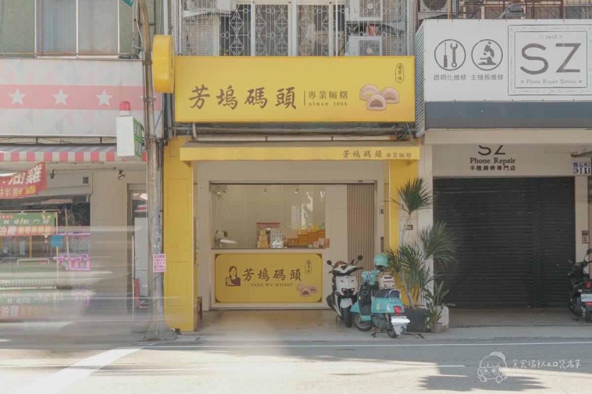芳塢碼頭專業麻糬|草莓季新品登場,手工現包爆餡超療癒!莓美椰綠豆、莓美紫薯、莓美雲朵必吃 - 第5張圖 芳塢碼頭專業麻糬|草莓季新品登場,手工現包爆餡超療癒!莓美椰綠豆、莓美紫薯、莓美雲朵必吃