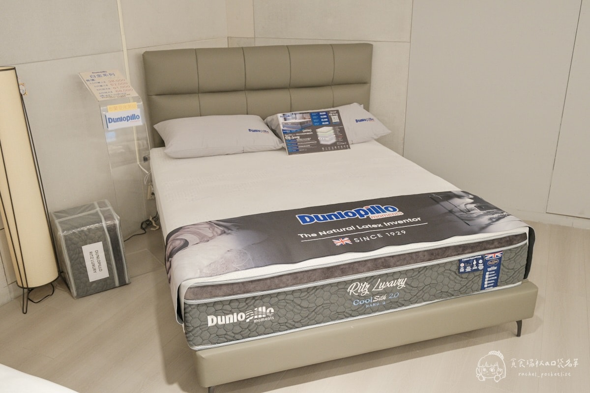 好傢在寢具床墊館 崇德店｜台中北屯門市床墊試躺推薦！體驗 Dunlopillo 鄧祿普床墊，飯店級睡眠的秘密，原來在這裡！