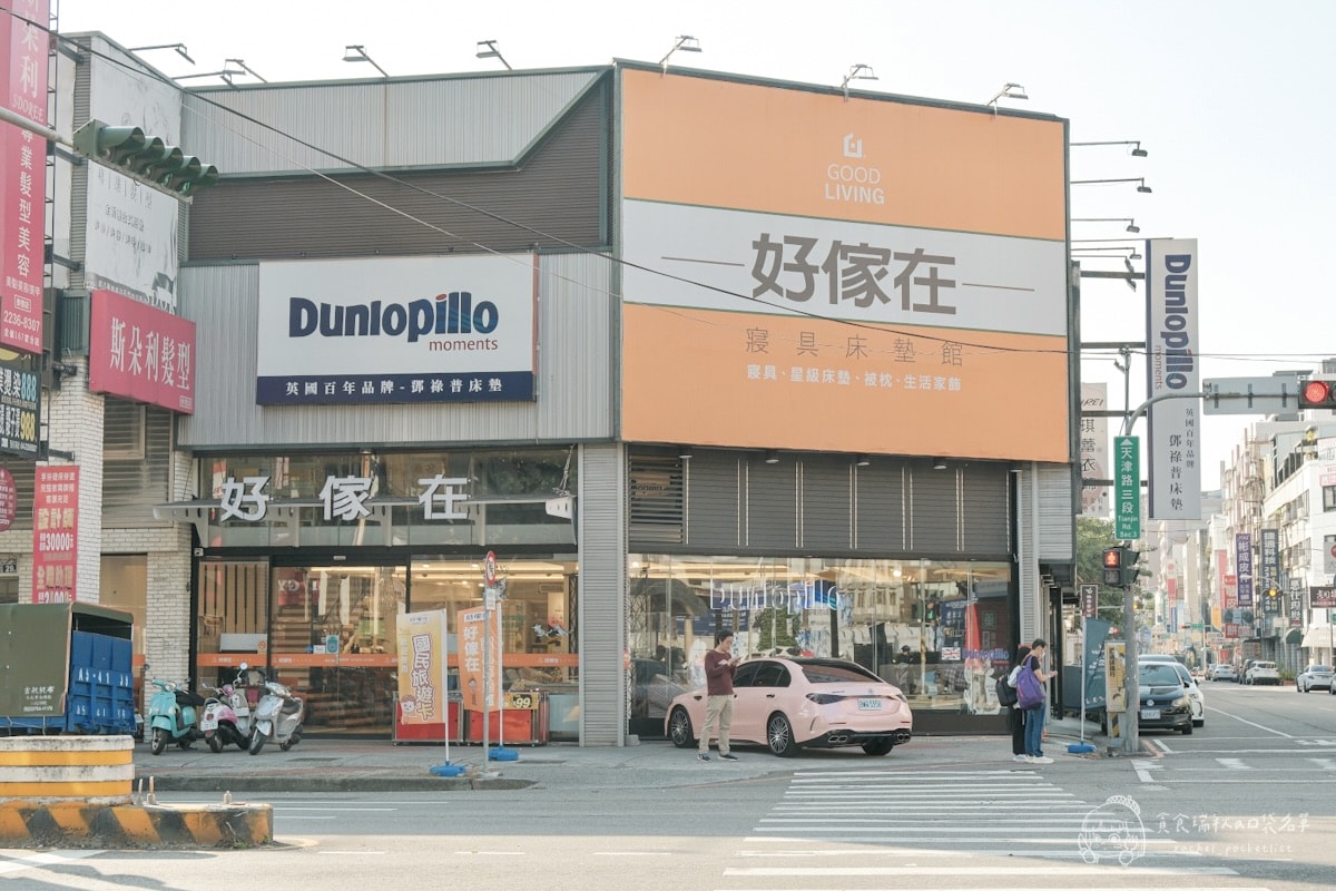 好傢在寢具床墊館 崇德店｜台中北屯門市床墊試躺推薦！體驗 Dunlopillo 鄧祿普床墊，飯店級睡眠的秘密，原來在這裡！