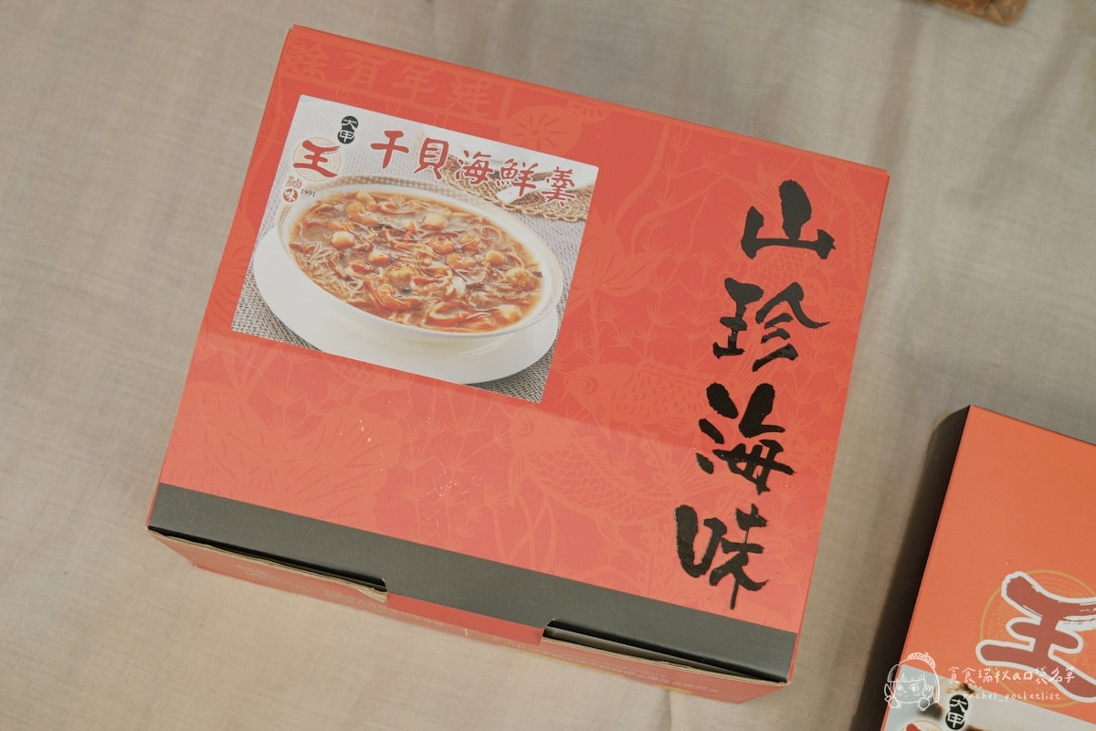大甲王記滷味｜宅配年菜推薦！澎湃三大菜開箱，干貝三味米糕、干貝海鮮羹、茶香桶仔雞，在家也能吃辦桌！