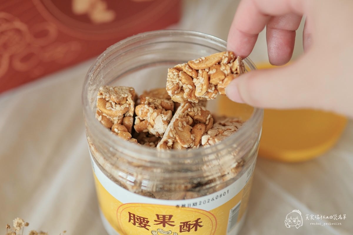 福瑄食品｜年節伴手禮推薦！台灣花生糖年節禮盒，客家古早味手工製作，健康不黏牙、捨不得轉送的好滋味