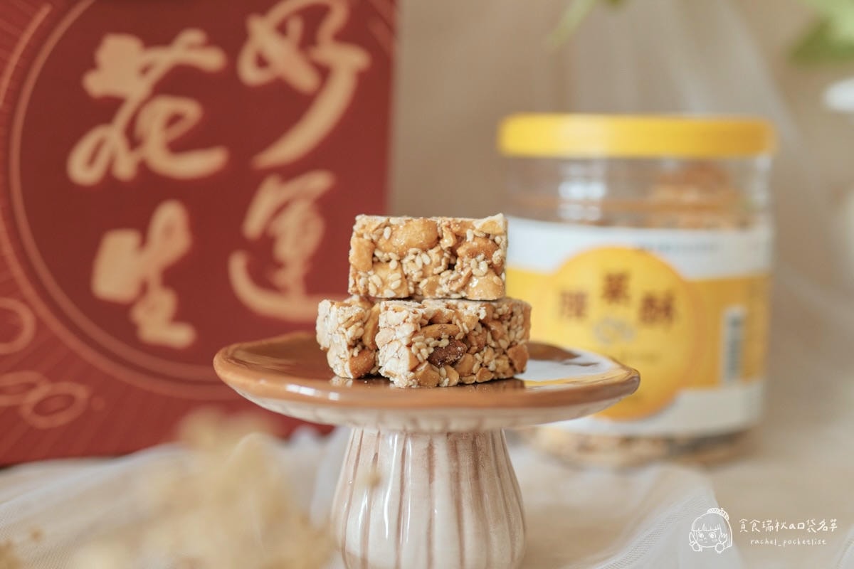 福瑄食品｜年節伴手禮推薦！台灣花生糖年節禮盒，客家古早味手工製作，健康不黏牙、捨不得轉送的好滋味
