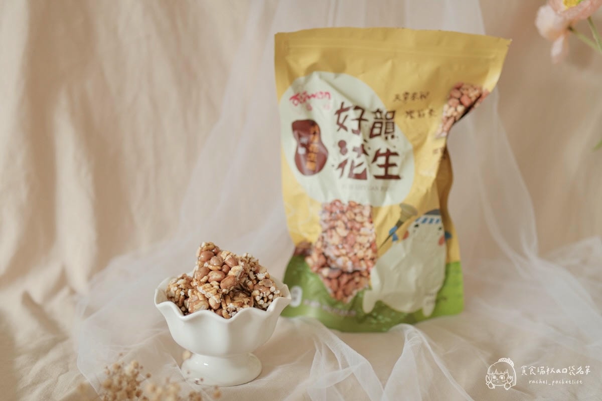 福瑄食品｜年節伴手禮推薦！台灣花生糖年節禮盒，客家古早味手工製作，健康不黏牙、捨不得轉送的好滋味