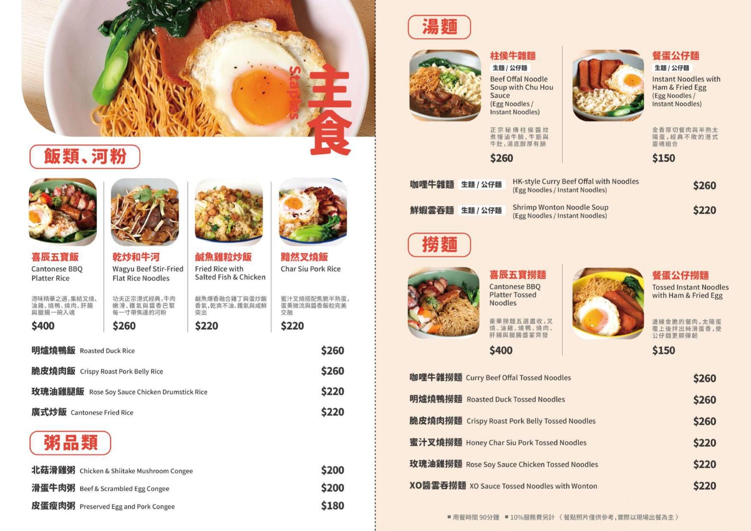 喜辰港式點心茶餐廳 台中大里店｜台中新開幕！三十年港點功力，手工港點現點現蒸，一籠一口超到味！