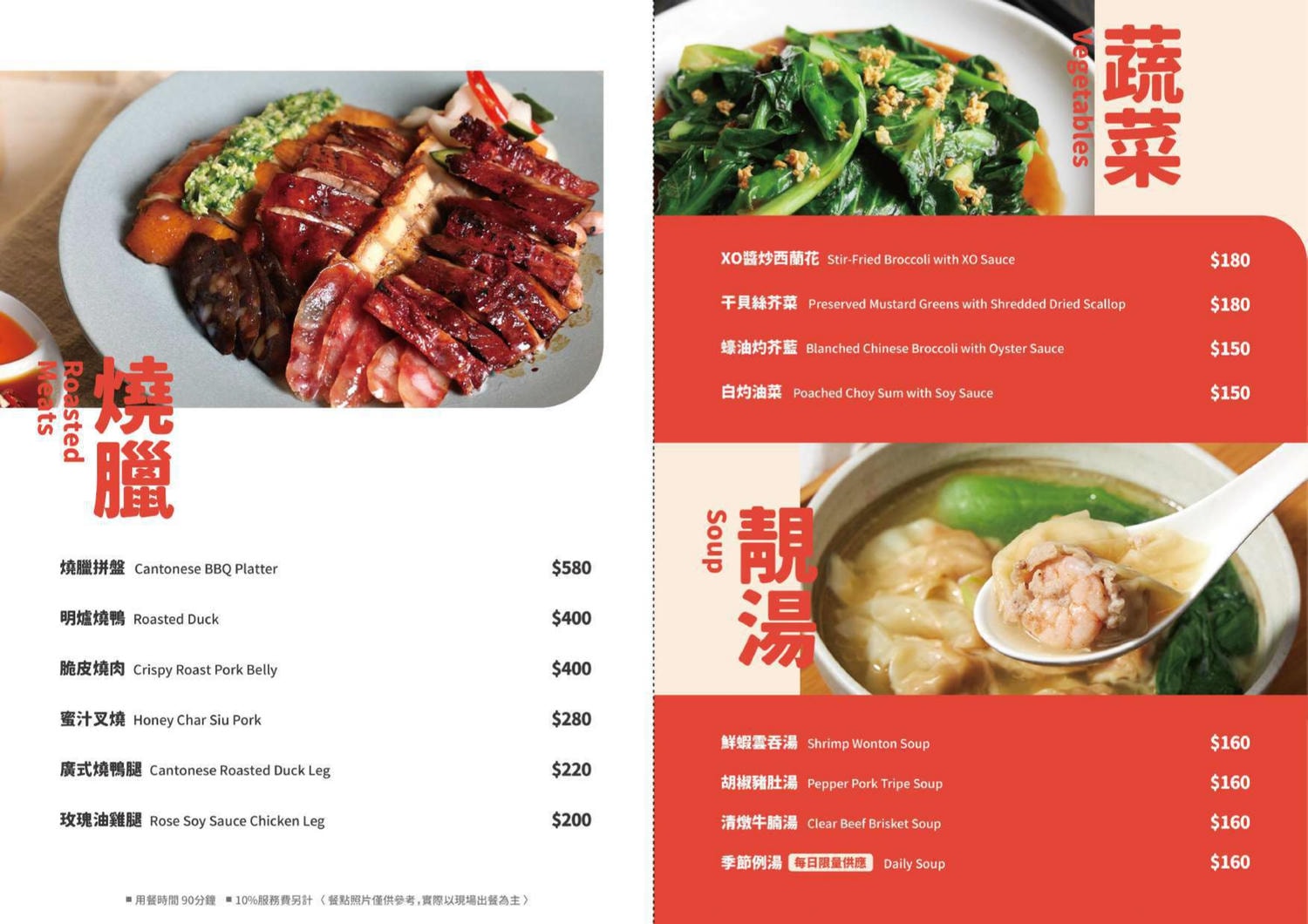 喜辰港式點心茶餐廳 台中大里店｜台中新開幕！三十年港點功力，手工港點現點現蒸，一籠一口超到味！