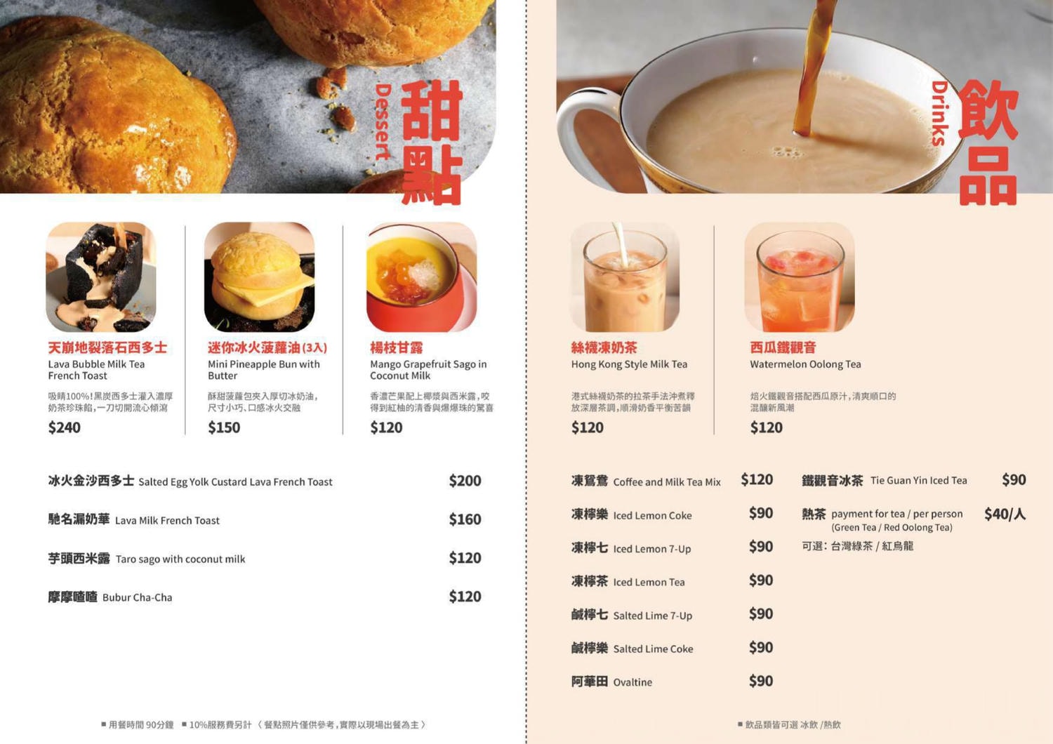 喜辰港式點心茶餐廳 台中大里店｜台中新開幕！三十年港點功力，手工港點現點現蒸，一籠一口超到味！