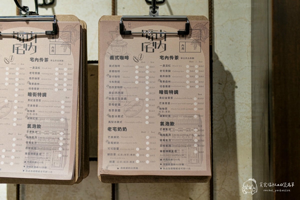 暗街宅內｜北港朝天宮美食推薦！隱身巷內咖啡廳民宿~香濃花生製成的豆花Q彈超特別