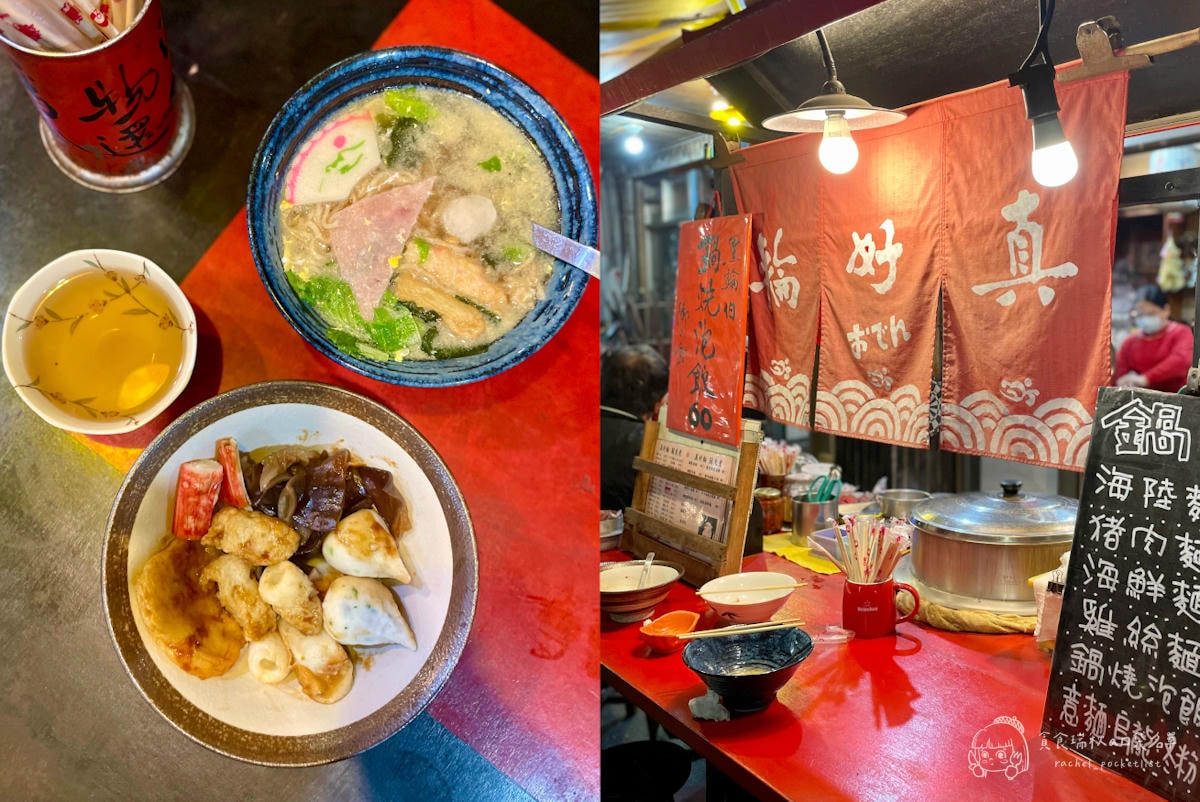 北港美食懶人包|過年走春必吃清單!在地人推薦、北港朝天宮周邊小吃一次整理 - 第13張圖 北港美食懶人包|過年走春必吃清單!在地人推薦、北港朝天宮周邊小吃一次整理