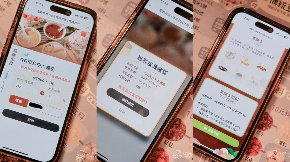QQ田甜品工坊 台中大義店|草莓尬芒果 日式雪花冰多樣繽紛~滿滿芋頭顆粒芋圓超Q彈,冰品甜品地圖集章抽獎 - 第26張圖 QQ田甜品工坊 台中大義店|草莓尬芒果 日式雪花冰多樣繽紛~滿滿芋頭顆粒芋圓超Q彈,冰品甜品地圖集章抽獎