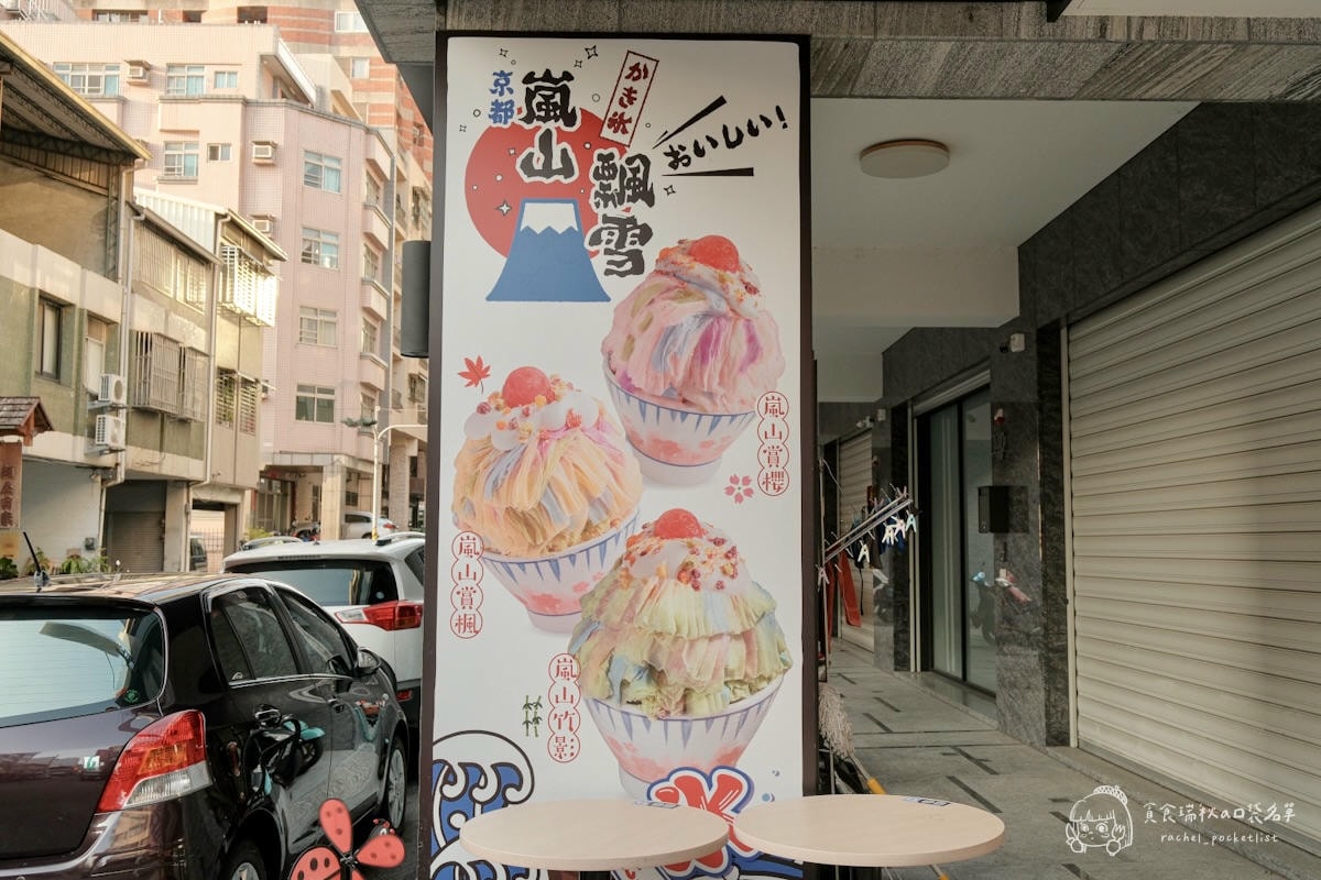 QQ田甜品工坊 台中大義店｜草莓尬芒果 日式雪花冰多樣繽紛～滿滿芋頭顆粒芋圓超Q彈，冰品甜品地圖集章抽獎