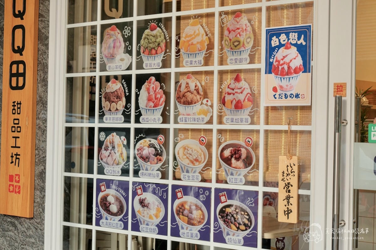 QQ田甜品工坊 台中大義店|草莓尬芒果 日式雪花冰多樣繽紛~滿滿芋頭顆粒芋圓超Q彈,冰品甜品地圖集章抽獎 - 第4張圖 QQ田甜品工坊 台中大義店|草莓尬芒果 日式雪花冰多樣繽紛~滿滿芋頭顆粒芋圓超Q彈,冰品甜品地圖集章抽獎