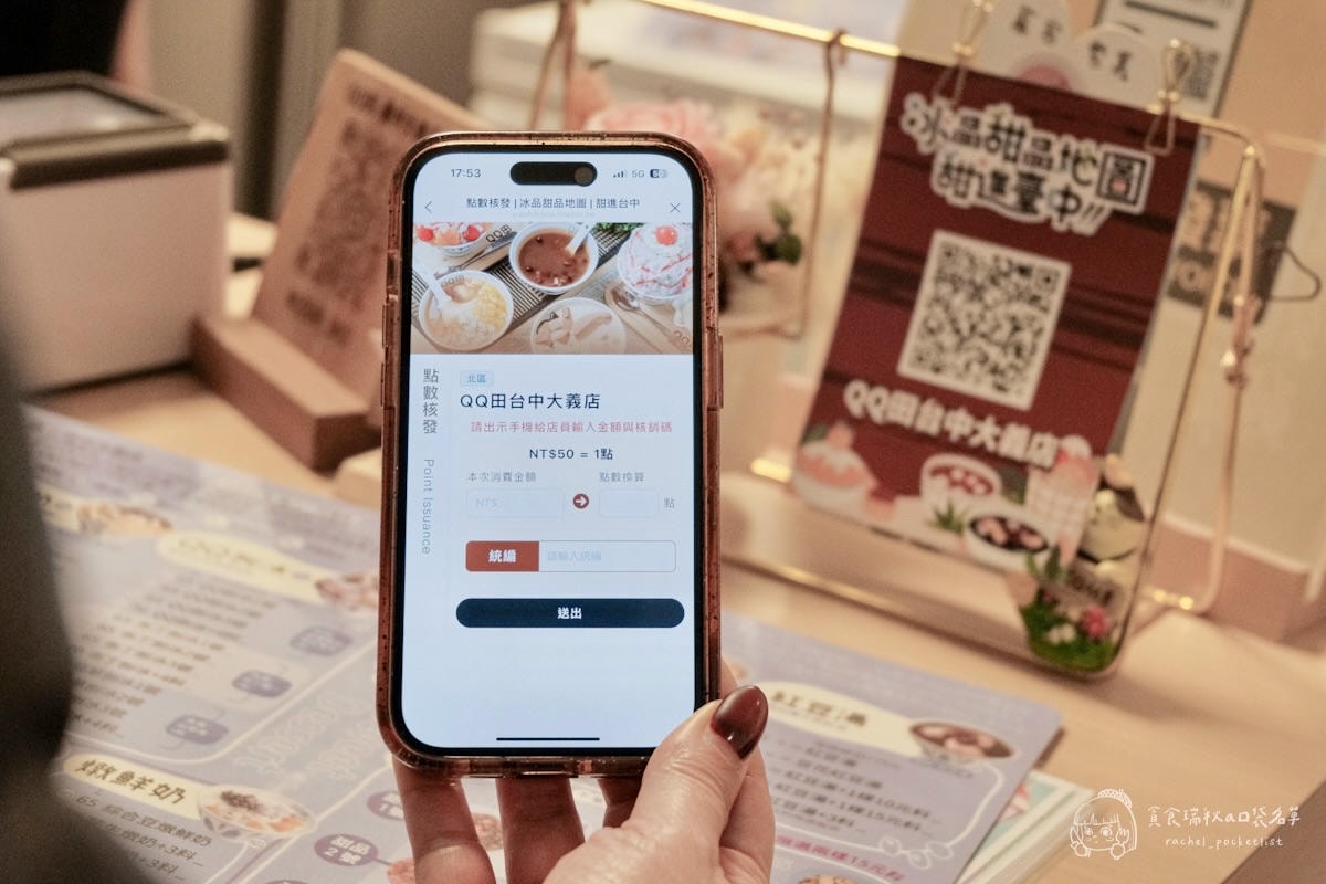 QQ田甜品工坊 台中大義店｜草莓尬芒果 日式雪花冰多樣繽紛～滿滿芋頭顆粒芋圓超Q彈，冰品甜品地圖集章抽獎