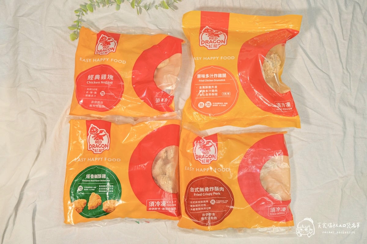 紅龍炸物｜冷凍炸物開箱！放縱時刻必備~快速上桌，雞塊、鹹酥雞在家氣炸就能實現炸物自由！