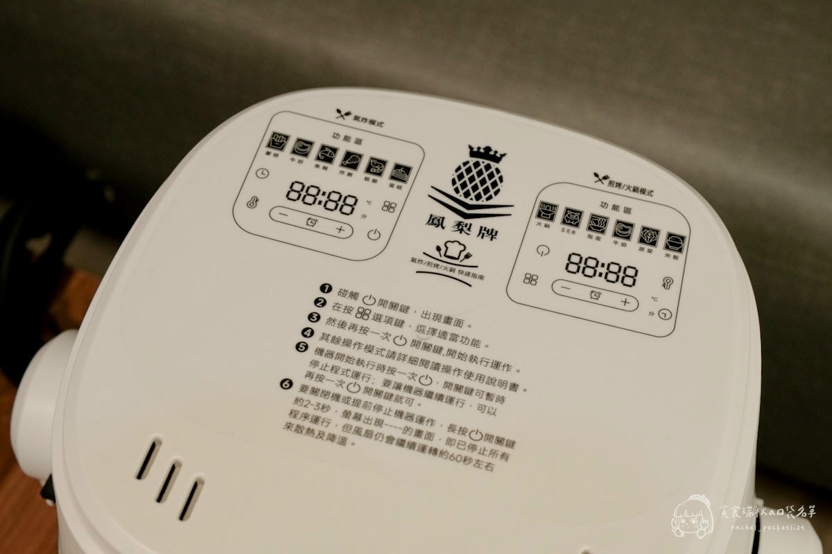 鳳梨牌Kingpro 多功能翻轉鍋｜廚房神器推薦開箱！氣炸×煎×煮一鍋搞定，料理小白也能變大廚！