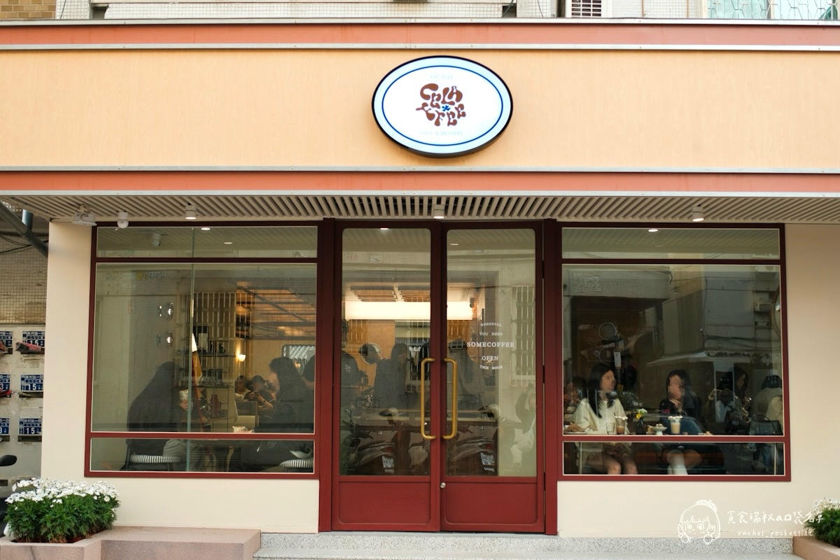 Celaffee Cafe｜摩登復古2.0全新登場｜雲朵棉花糖飲品+開心果提拉米蘇必點！台中勤美咖啡廳推薦