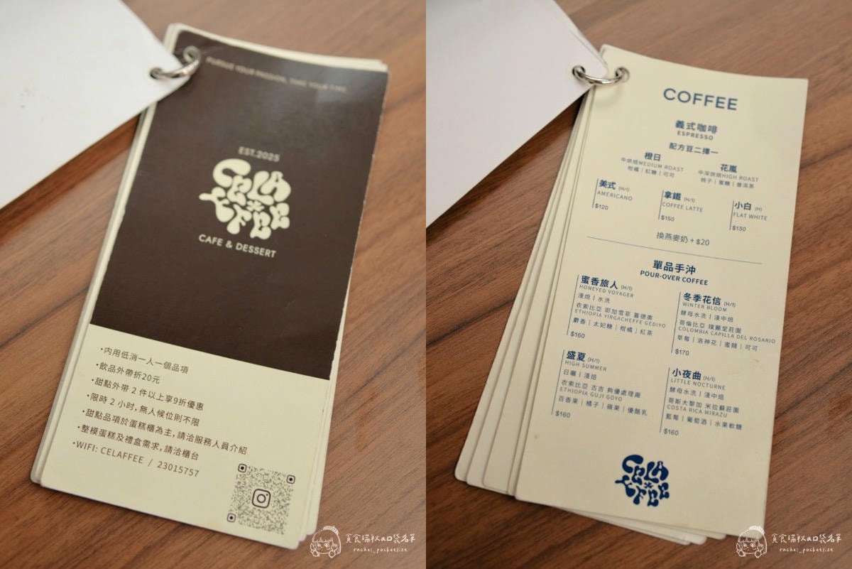 Celaffee Cafe｜摩登復古2.0全新登場｜雲朵棉花糖飲品+開心果提拉米蘇必點！台中勤美咖啡廳推薦