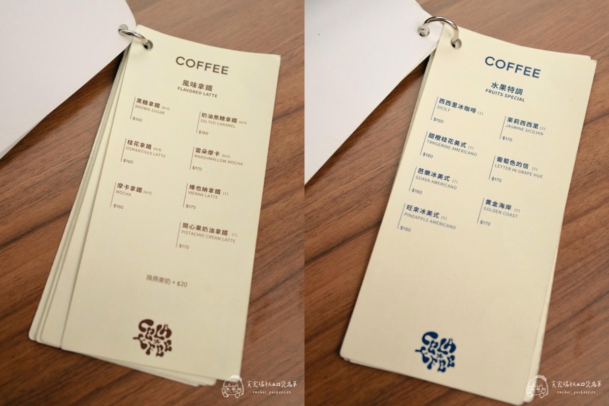 Celaffee Cafe｜摩登復古2.0全新登場｜雲朵棉花糖飲品+開心果提拉米蘇必點！台中勤美咖啡廳推薦