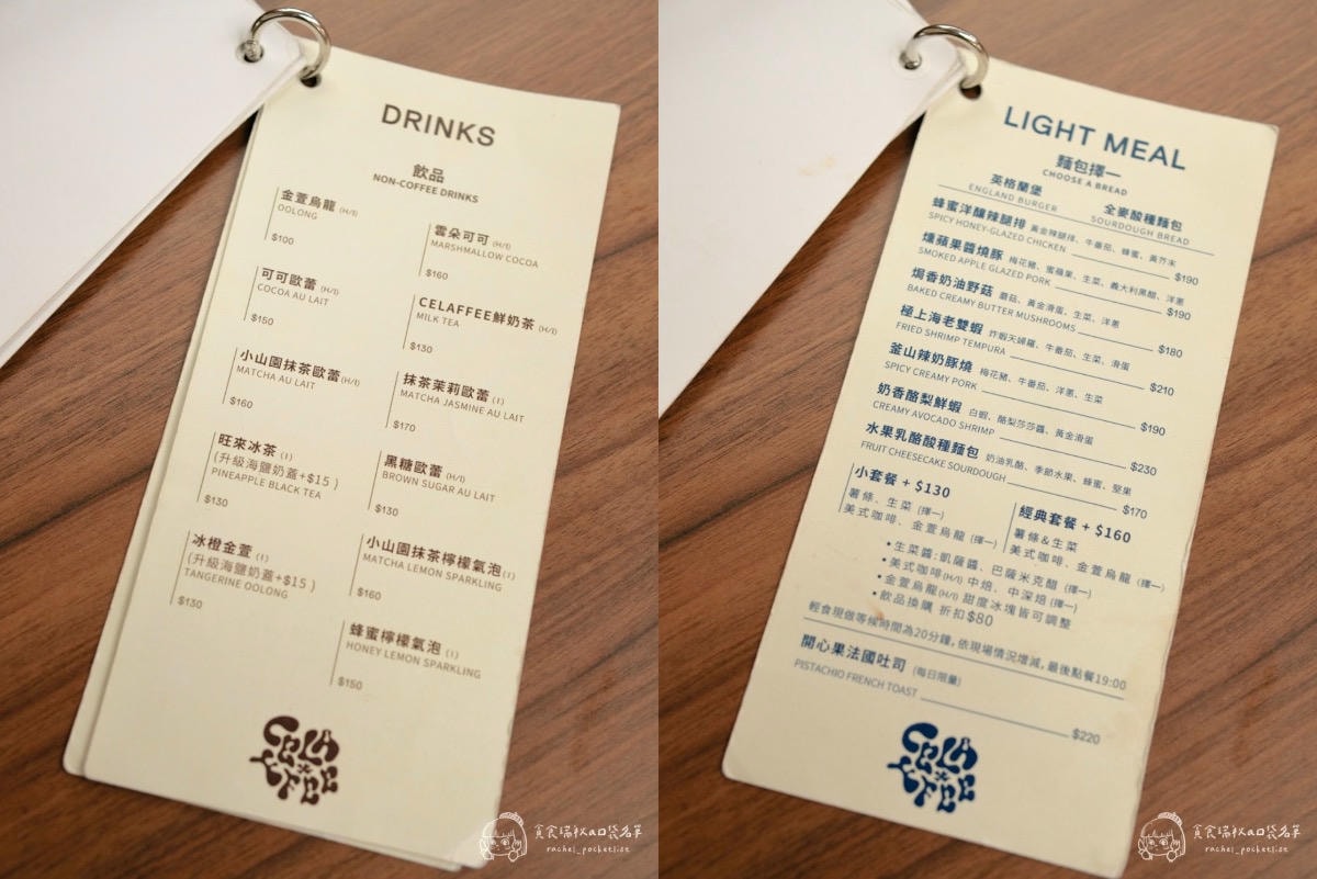 Celaffee Cafe｜摩登復古2.0全新登場｜雲朵棉花糖飲品+開心果提拉米蘇必點！台中勤美咖啡廳推薦