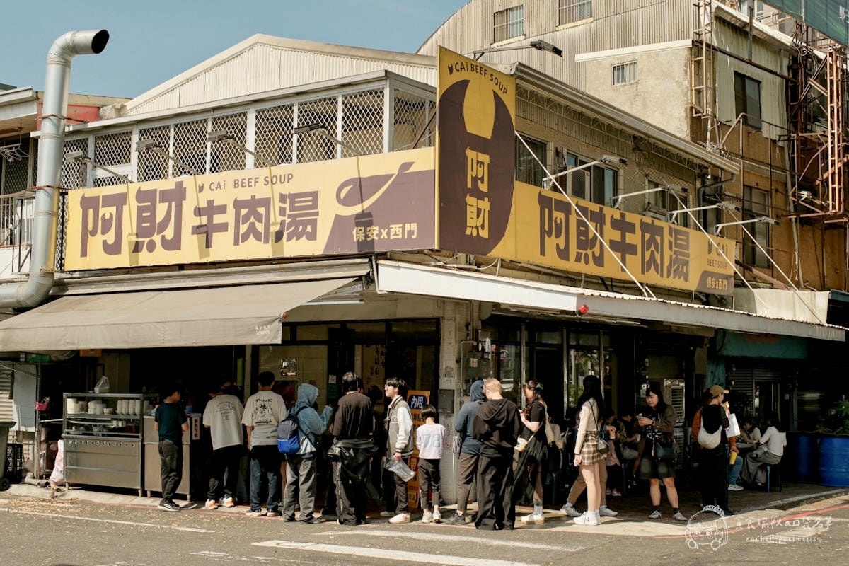 阿財牛肉湯 西門保安店｜台南牛肉湯推薦！免跑安平～市中心就能喝到溫體牛肉湯