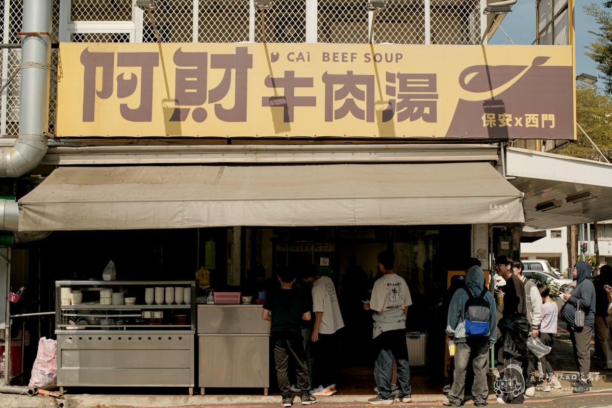 阿財牛肉湯 西門保安店｜台南牛肉湯推薦！免跑安平～市中心就能喝到溫體牛肉湯