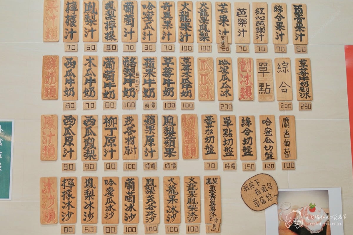 泰成水果店|正興街老字號冰店!半顆哈密瓜+新鮮草莓冰浮誇又夢幻!台南冰品推薦 - 第5張圖 泰成水果店|正興街老字號冰店!半顆哈密瓜+新鮮草莓冰浮誇又夢幻!台南冰品推薦