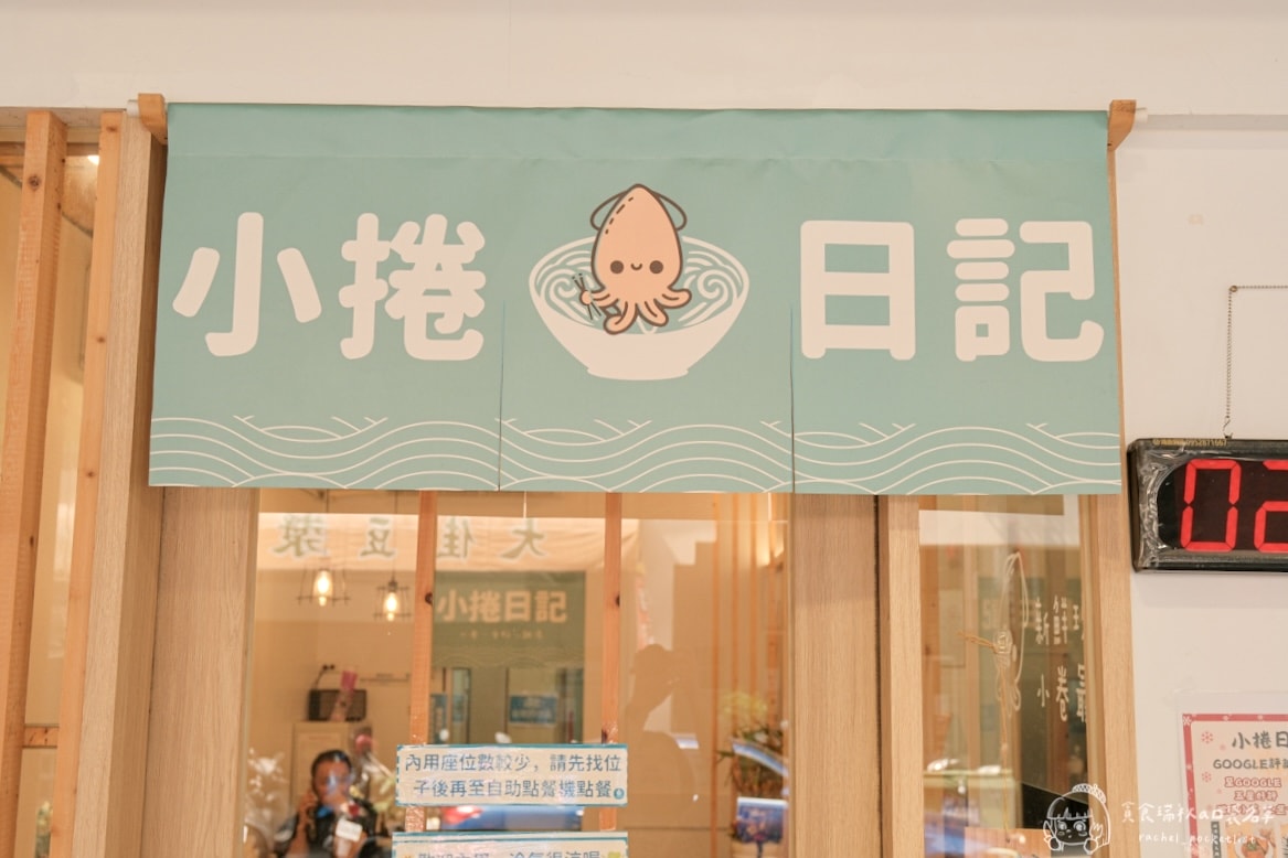 小捲日記｜漁港直送整尾小卷米粉！配料滿到看不到底，搭配雞湯湯底鮮甜到不行！台中科博館美食