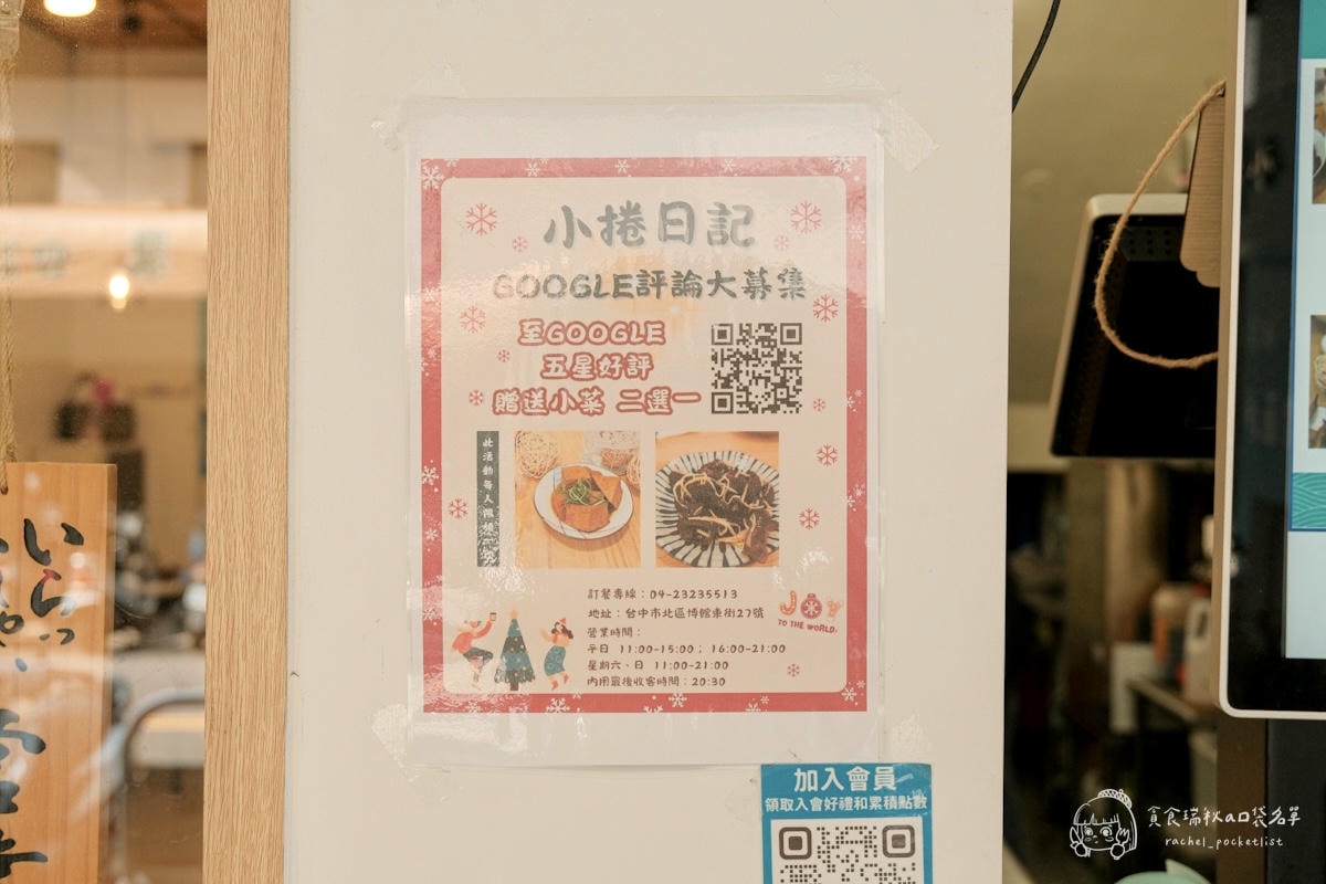 小捲日記|漁港直送整尾小卷米粉!配料滿到看不到底,搭配雞湯湯底鮮甜到不行!台中科博館美食 - 第12張圖 小捲日記|漁港直送整尾小卷米粉!配料滿到看不到底,搭配雞湯湯底鮮甜到不行!台中科博館美食