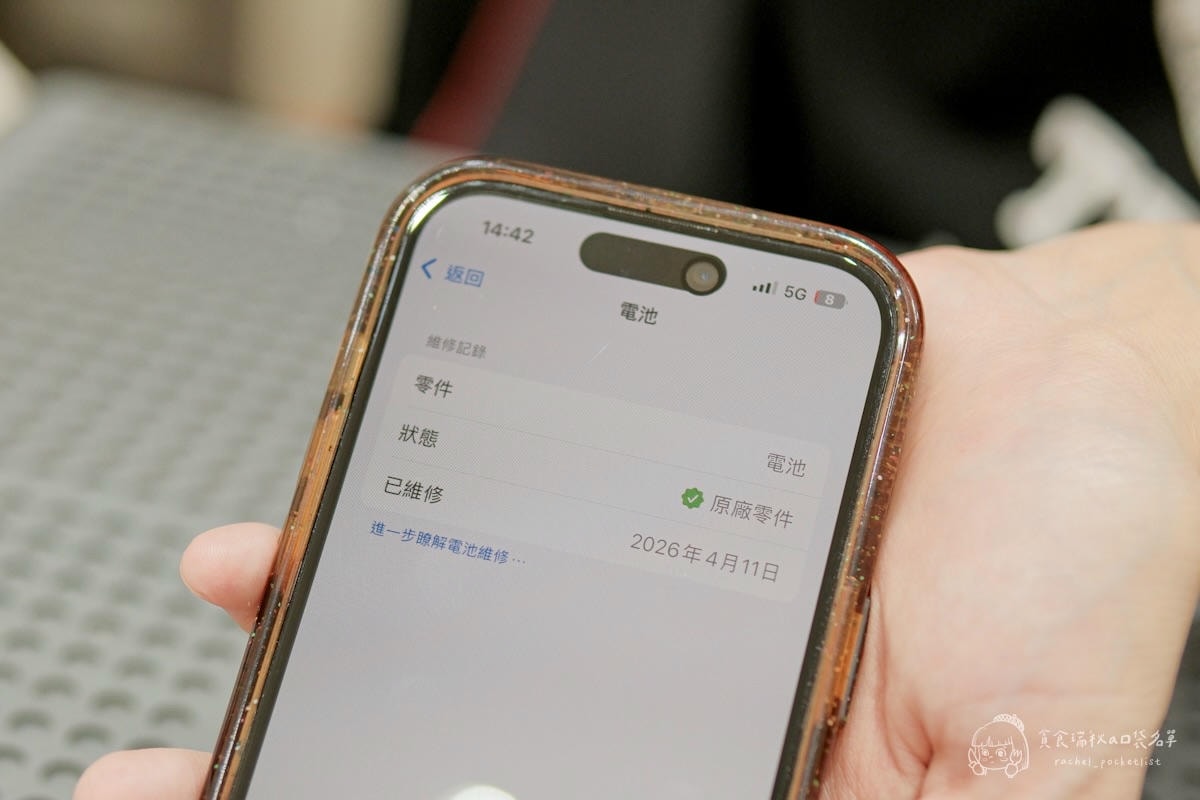 猿動力|台中手機快速維修推薦!原廠iPhone電池更換一小時完成,官方授權安心又透明! - 第33張圖 猿動力|台中手機快速維修推薦!原廠iPhone電池更換一小時完成,官方授權安心又透明!