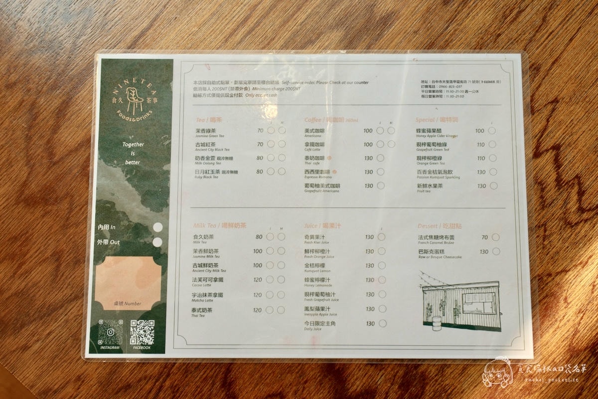 食久茶事｜台中大里早午餐推薦！玻璃貨櫃屋咖啡廳 早午餐義大利麵、甜點飲品一次滿足