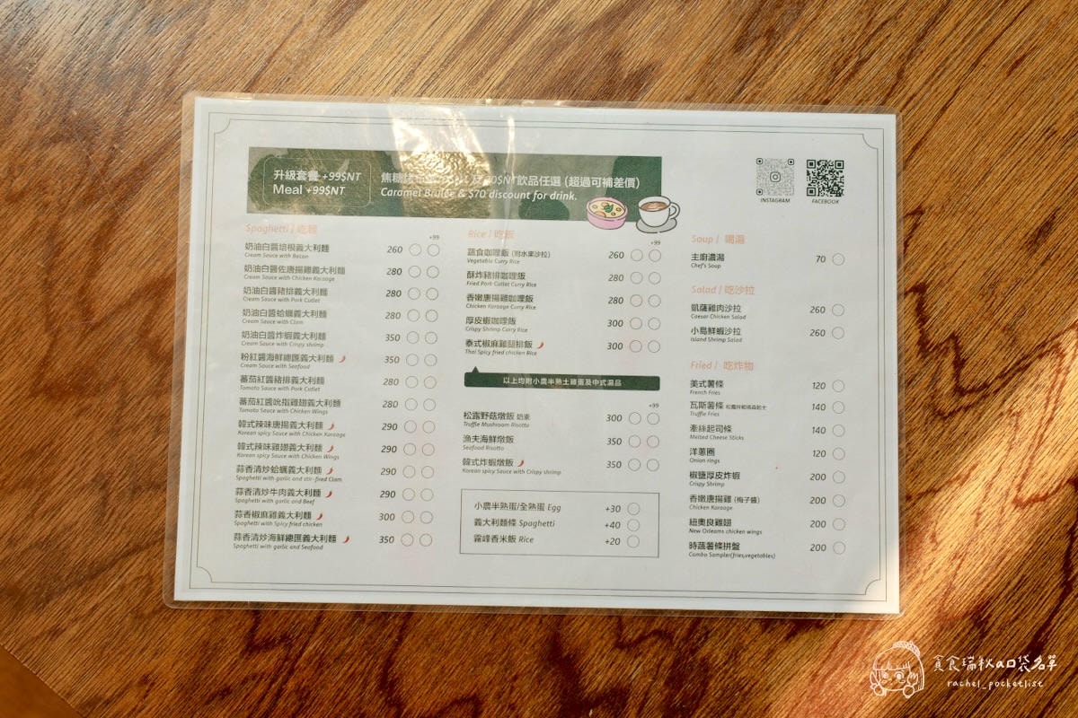 食久茶事|台中大里早午餐推薦!玻璃貨櫃屋咖啡廳 早午餐義大利麵、甜點飲品一次滿足 - 第12張圖 食久茶事|台中大里早午餐推薦!玻璃貨櫃屋咖啡廳 早午餐義大利麵、甜點飲品一次滿足