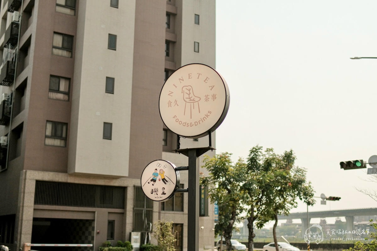 食久茶事|台中大里早午餐推薦!玻璃貨櫃屋咖啡廳 早午餐義大利麵、甜點飲品一次滿足 - 第3張圖 食久茶事|台中大里早午餐推薦!玻璃貨櫃屋咖啡廳 早午餐義大利麵、甜點飲品一次滿足