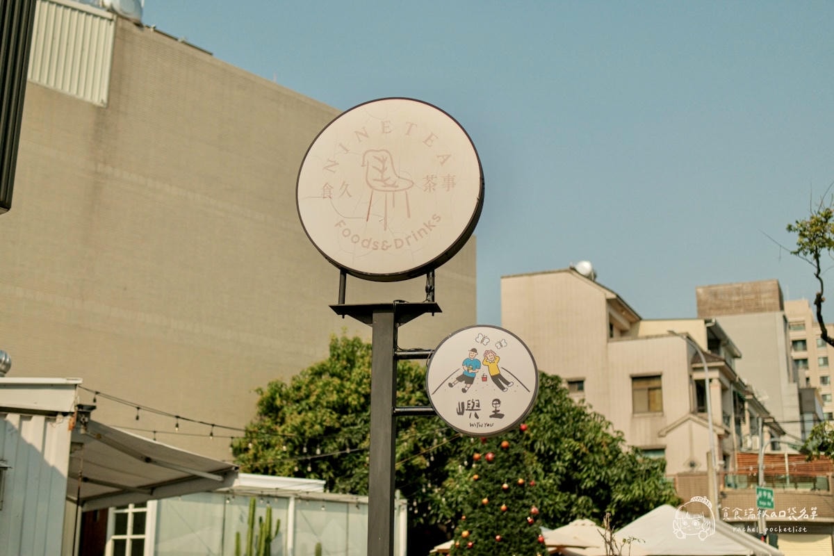 食久茶事|台中大里早午餐推薦!玻璃貨櫃屋咖啡廳 早午餐義大利麵、甜點飲品一次滿足 - 第6張圖 食久茶事|台中大里早午餐推薦!玻璃貨櫃屋咖啡廳 早午餐義大利麵、甜點飲品一次滿足
