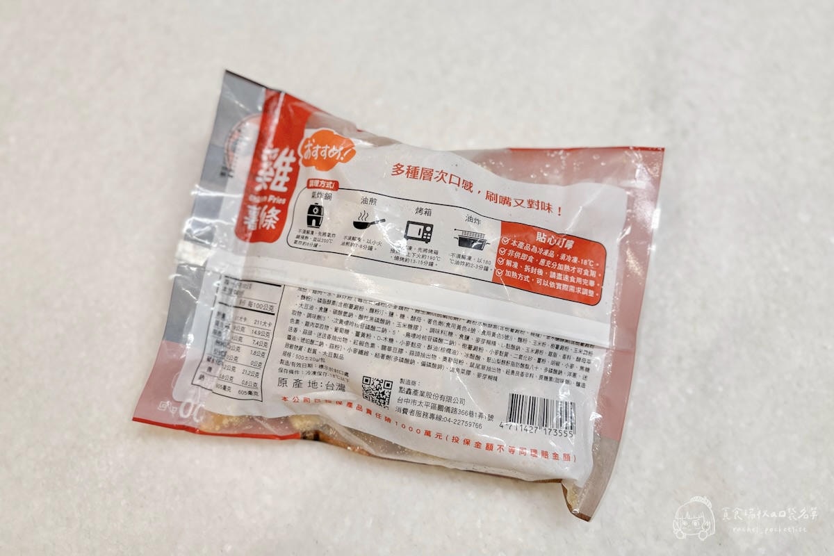 光榮發|南部知名早餐食材供應商開箱!3000+品項一站購齊,冷凍食材在家輕鬆變身小早餐店 - 第6張圖 光榮發|南部知名早餐食材供應商開箱!3000+品項一站購齊,冷凍食材在家輕鬆變身小早餐店