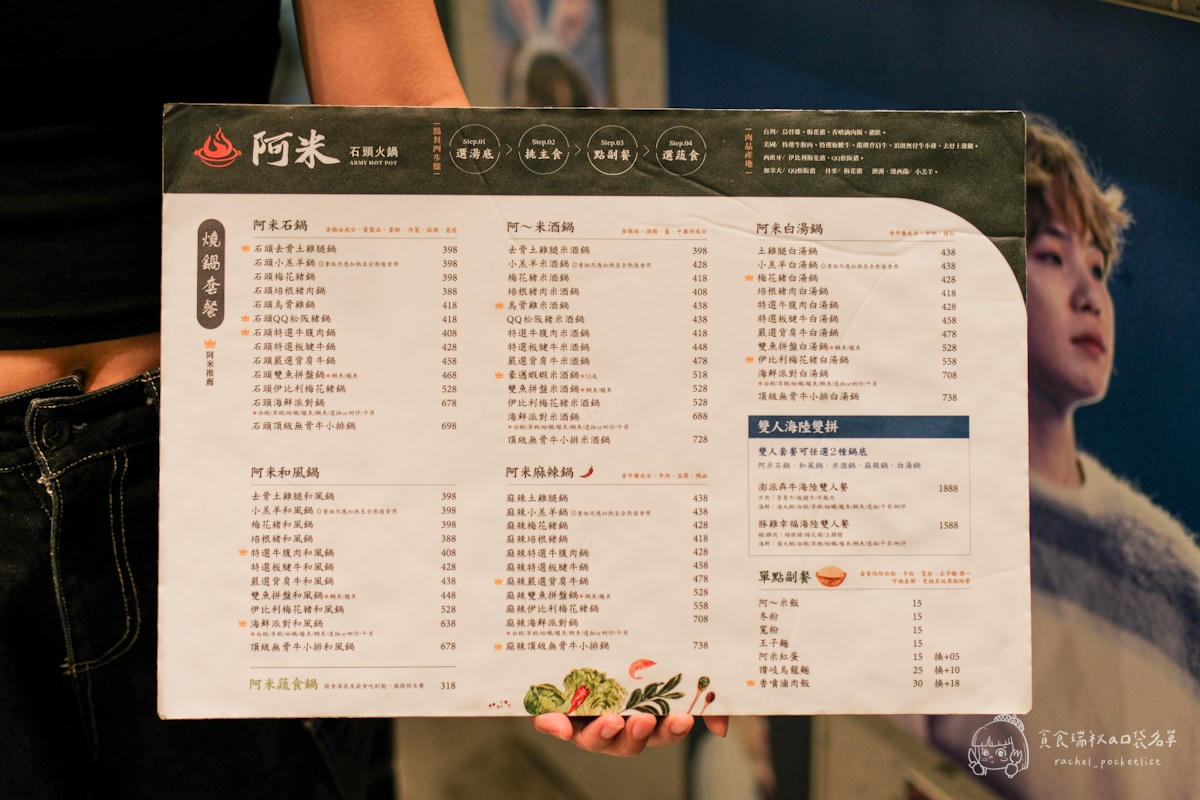 阿米石頭火鍋|台中石頭火鍋推薦,韓團應援風格~整罐紅標米酒鍋超過癮!自助吧冰品飲料無限享用~ - 第20張圖 阿米石頭火鍋|台中石頭火鍋推薦,韓團應援風格~整罐紅標米酒鍋超過癮!自助吧冰品飲料無限享用~