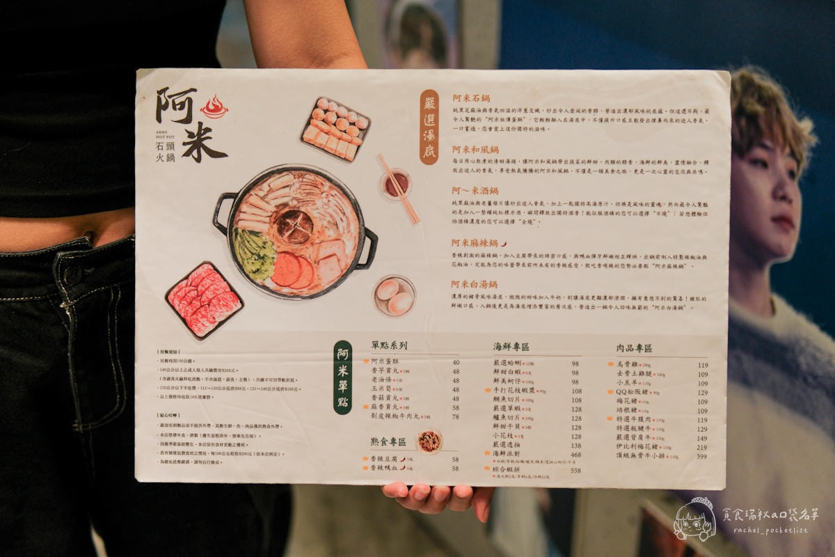 阿米石頭火鍋｜台中石頭火鍋推薦，韓團應援風格~整罐紅標米酒鍋超過癮！自助吧冰品飲料無限享用~