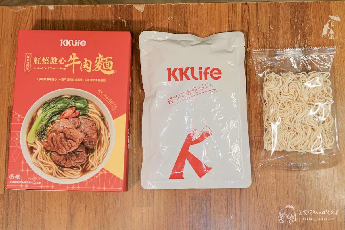 KKLife2026新品開箱｜顛覆想像的常溫湯麵！紅燒腱心牛肉麵、藥膳軟骨麵快速上桌超有台灣味