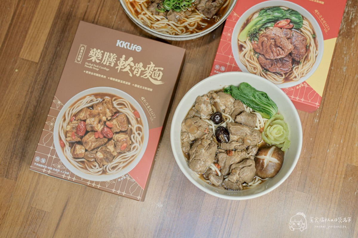 KKLife2026新品開箱｜顛覆想像的常溫湯麵！紅燒腱心牛肉麵、藥膳軟骨麵快速上桌超有台灣味