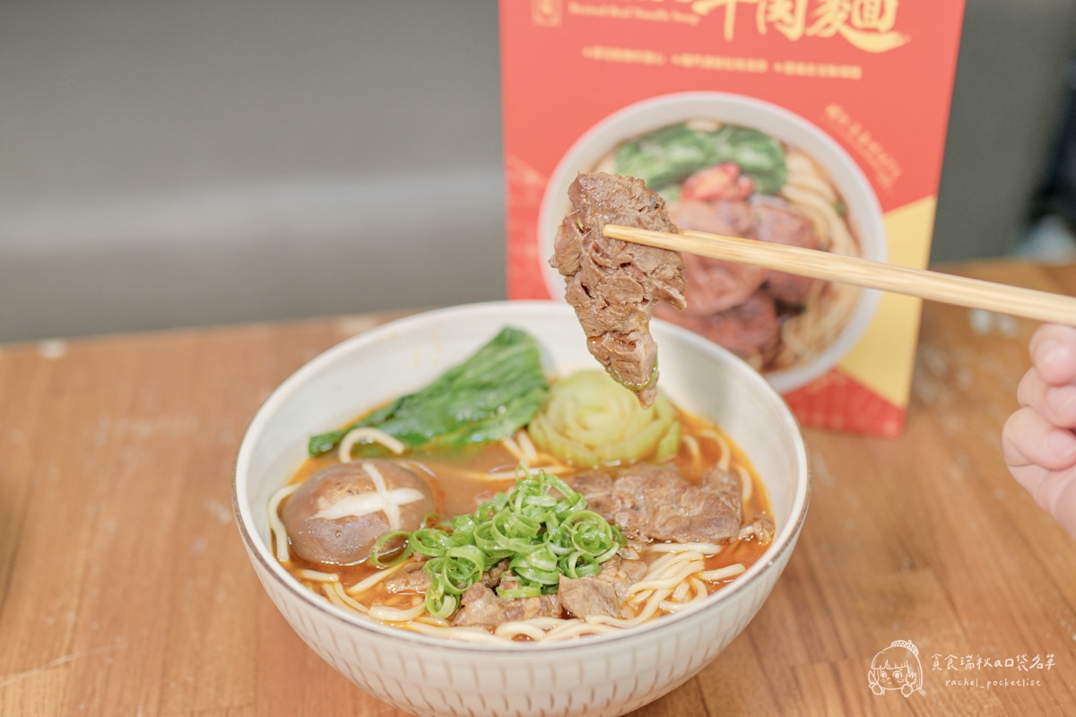 KKLife2026新品開箱｜顛覆想像的常溫湯麵！紅燒腱心牛肉麵、藥膳軟骨麵快速上桌超有台灣味