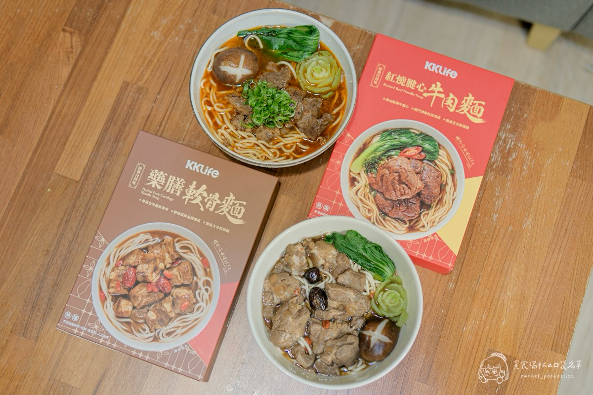 KKLife2026新品開箱|顛覆想像的常溫湯麵!紅燒腱心牛肉麵、藥膳軟骨麵快速上桌超有台灣味 - 第3張圖 KKLife2026新品開箱|顛覆想像的常溫湯麵!紅燒腱心牛肉麵、藥膳軟骨麵快速上桌超有台灣味