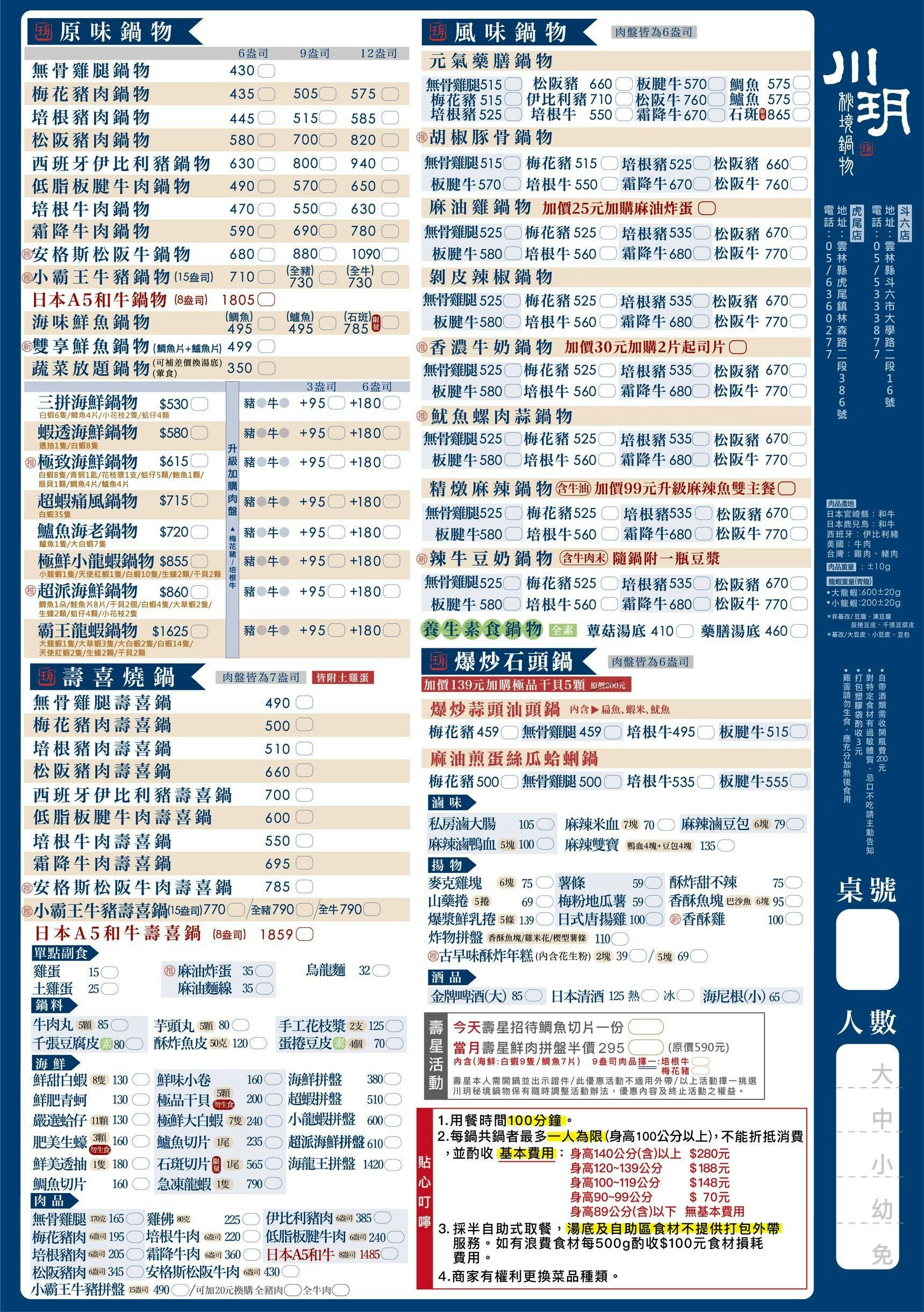川玥 秘境鍋物 虎尾店|野川堂新品牌!蔬菜自助吧吃到飽~海陸鍋物一次滿足!虎尾火鍋推薦 - 第21張圖 川玥 秘境鍋物 虎尾店|野川堂新品牌!蔬菜自助吧吃到飽~海陸鍋物一次滿足!虎尾火鍋推薦