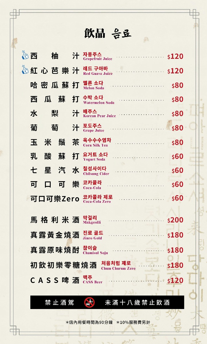 百年土種蔘雞湯 台中文心店｜米其林指南連三年入選的弘大人氣蔘雞湯！海外首店來台中啦！鮮土雞燉湯暖胃又滋補
