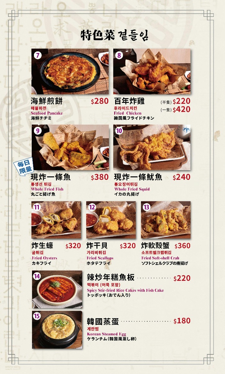 百年土種蔘雞湯 台中文心店｜米其林指南連三年入選的弘大人氣蔘雞湯！海外首店來台中啦！鮮土雞燉湯暖胃又滋補