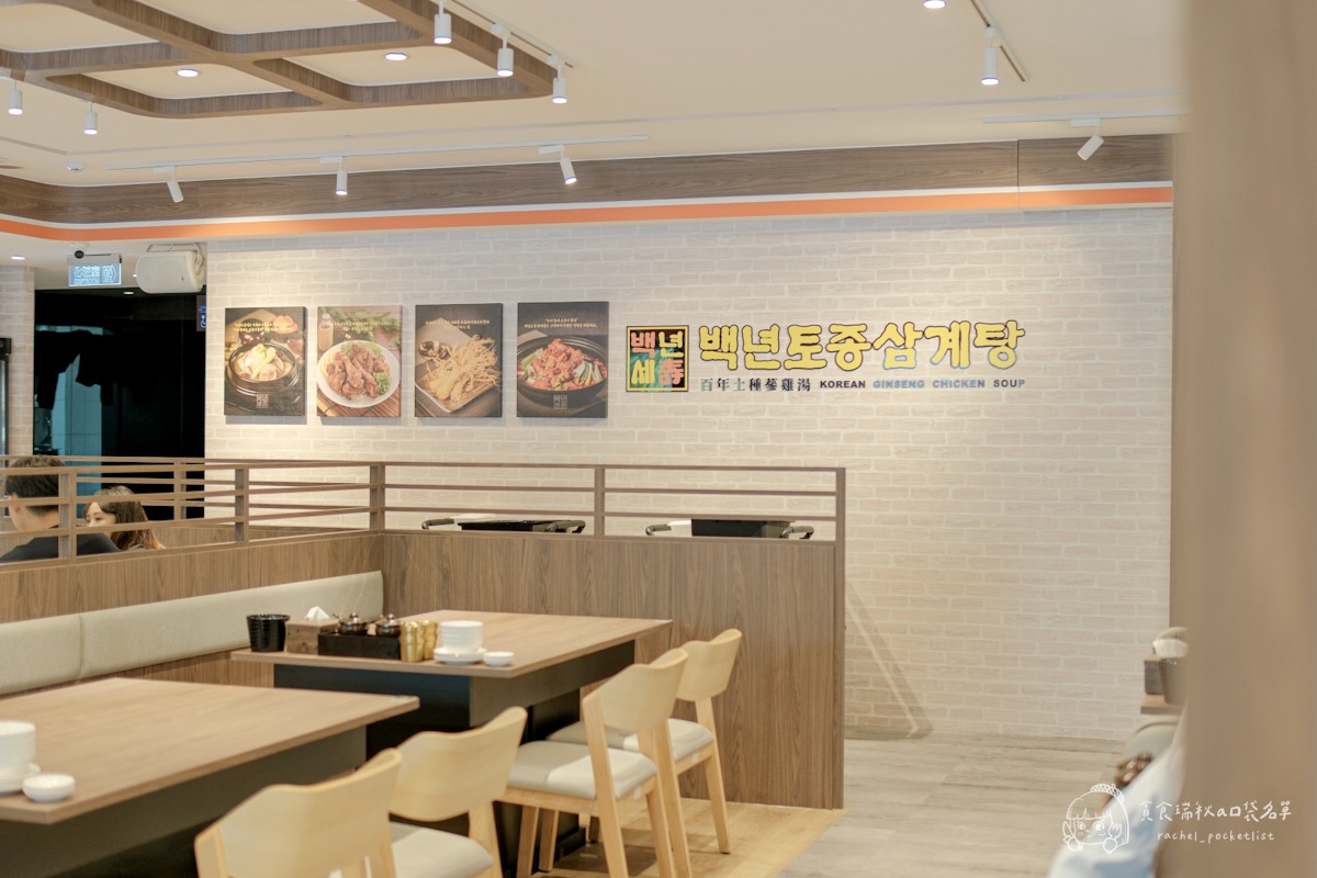 百年土種蔘雞湯 台中文心店｜米其林指南連三年入選的弘大人氣蔘雞湯！海外首店來台中啦！鮮土雞燉湯暖胃又滋補