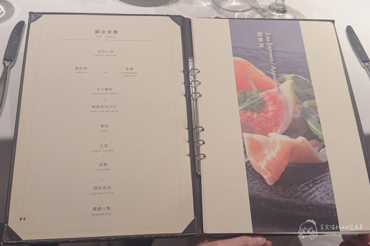 法森小館｜台中老字號法餐經典再訪，高CP值法式套餐一次品嚐九道精緻饗宴