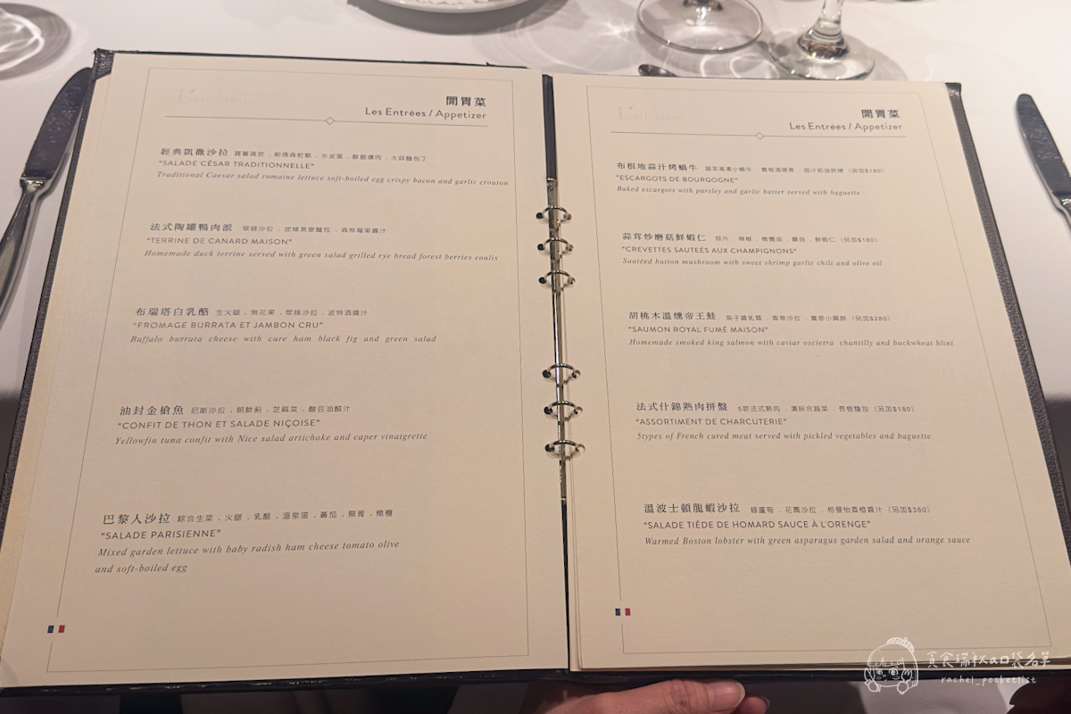 法森小館｜台中老字號法餐經典再訪，高CP值法式套餐一次品嚐九道精緻饗宴