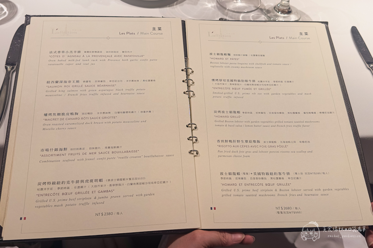 法森小館｜台中老字號法餐經典再訪，高CP值法式套餐一次品嚐九道精緻饗宴