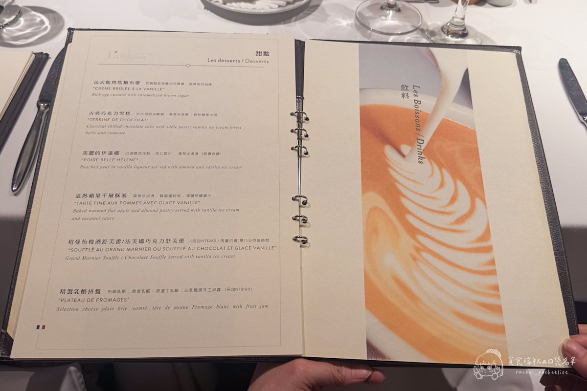 法森小館｜台中老字號法餐經典再訪，高CP值法式套餐一次品嚐九道精緻饗宴